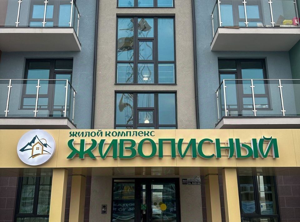 квартира г Железноводск п Иноземцево п Капельница ЖК «Живописный» фото 9