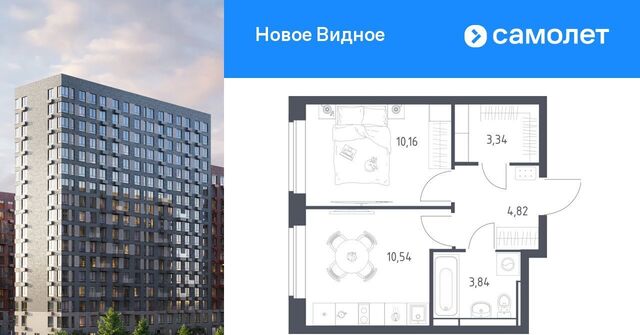 ЖК «Новое Видное» 16/2 Щербинка фото