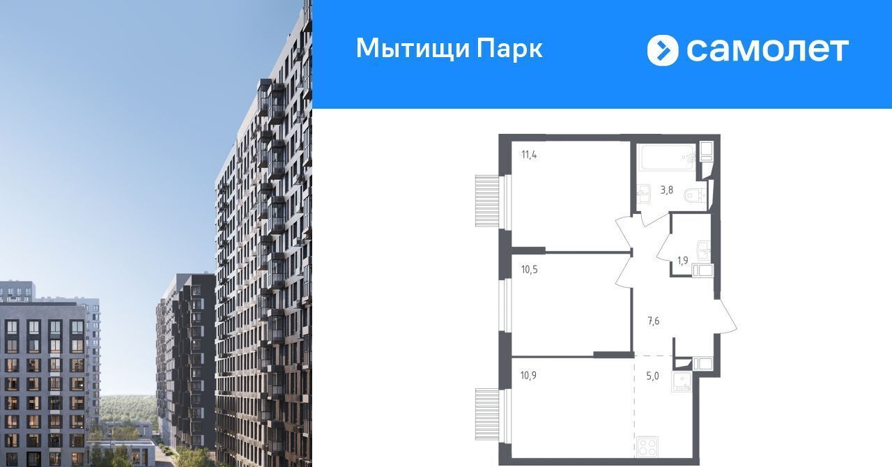 квартира г Мытищи ул Стрельбище Динамо 10 Бабушкинская фото 1