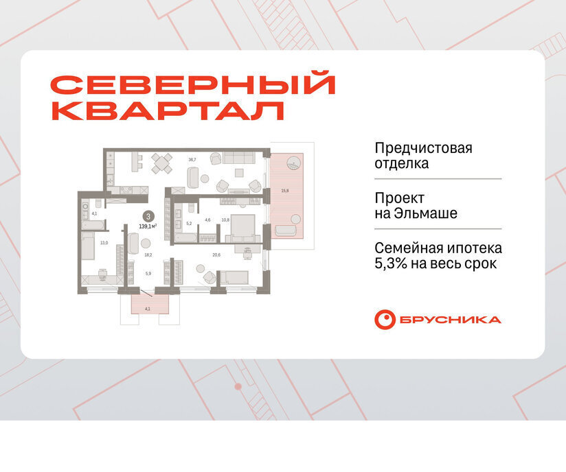 квартира г Екатеринбург р-н Орджоникидзевский Эльмаш Уралмаш пер Механический 11 фото 1