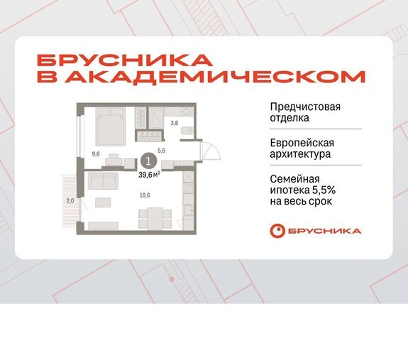Чкаловская Академический ЖК Брусника в Академическом 19-й квартал фото