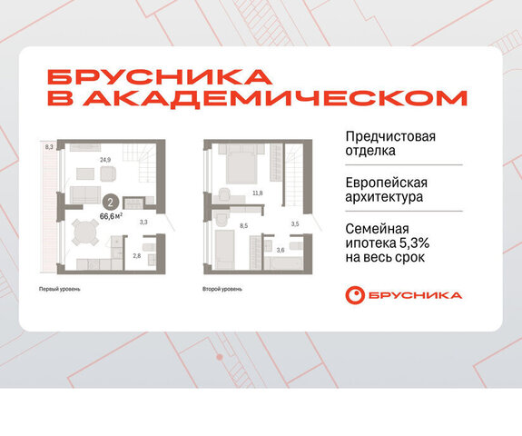 Чкаловская Академический ЖК Брусника в Академическом 19-й квартал фото