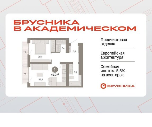 Чкаловская Академический ЖК Брусника в Академическом 19-й квартал фото