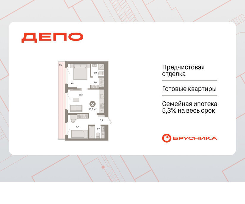 квартира г Екатеринбург Старая Сортировка Уралмаш ЖК Квартал Депо жилой район Сортировочный фото 1