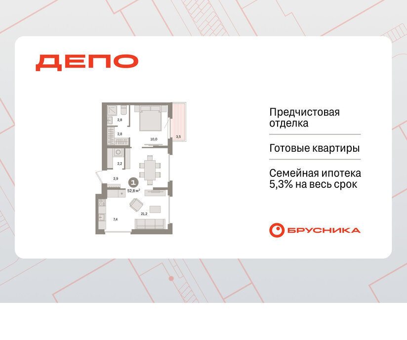 квартира г Екатеринбург Старая Сортировка Уралмаш ЖК Квартал Депо жилой район Сортировочный фото 1