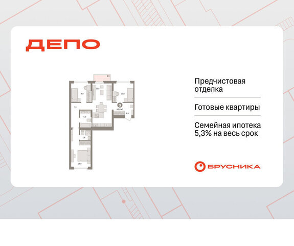 ЖК Квартал Депо жилой район Сортировочный фото