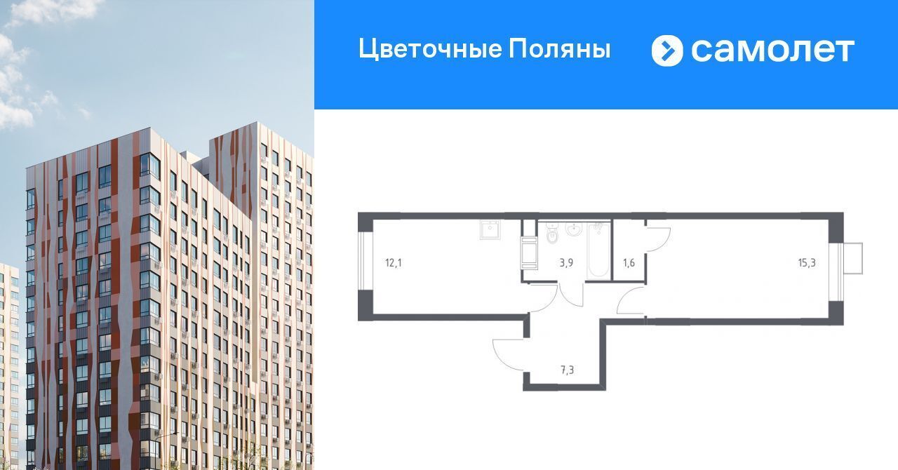 квартира г Москва п Филимонковское д Середнево ЖК «Цветочные Поляны Экопарк» Филатов Луг, к 3 фото 1