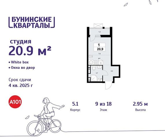 ЖК Бунинские Кварталы 5/1 метро Коммунарка метро Бунинская аллея ТиНАО фото