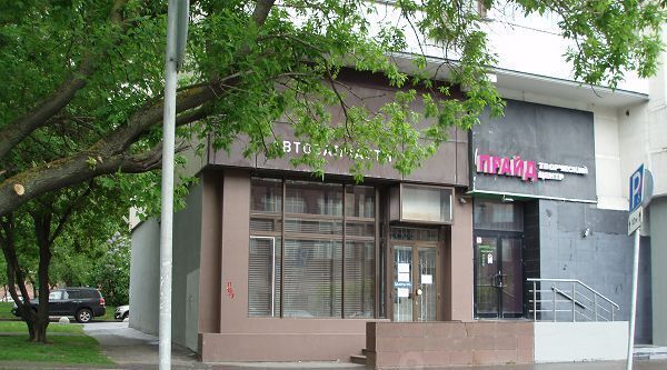 метро Савеловская ул Бутырская 15 муниципальный округ Савёловский фото