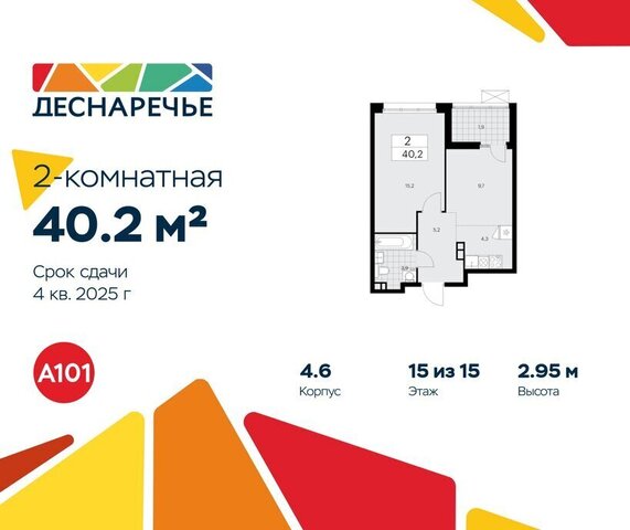 метро Ольховая Троицк ЖК Деснаречье фото