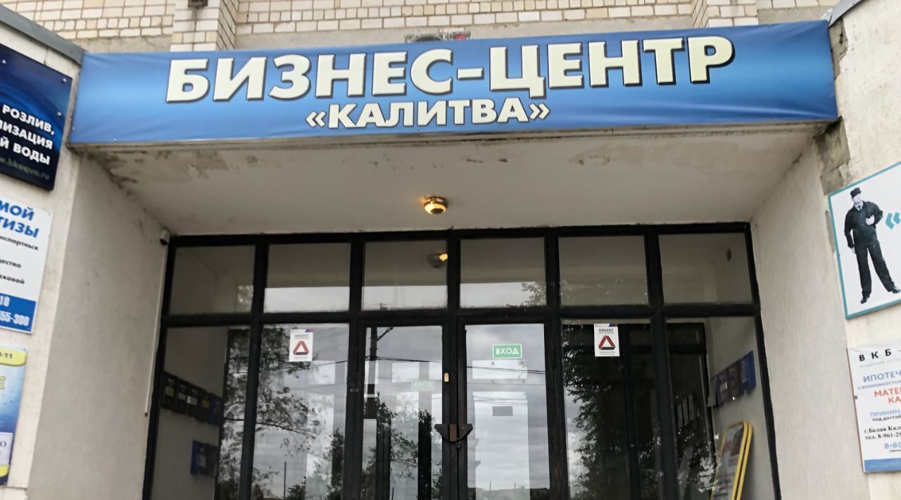 свободного назначения р-н Белокалитвинский г Белая Калитва ул Заводская 12 фото 2