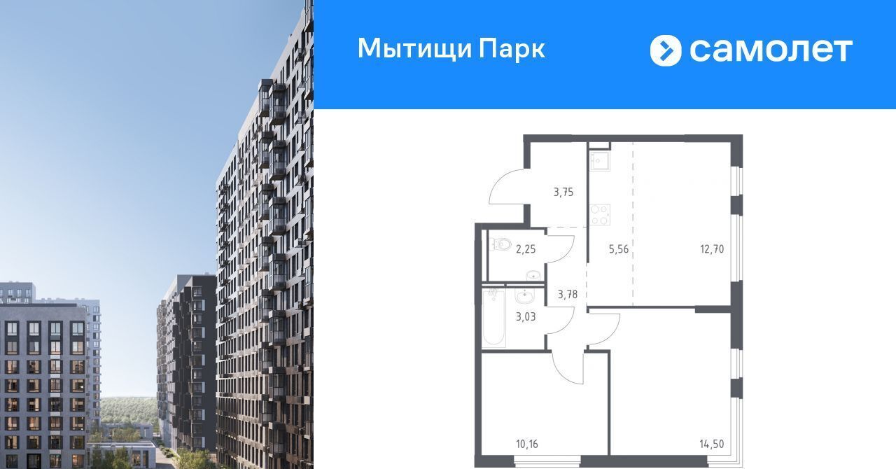 квартира г Мытищи ЖК «Мытищи Парк» Белокаменная фото 1