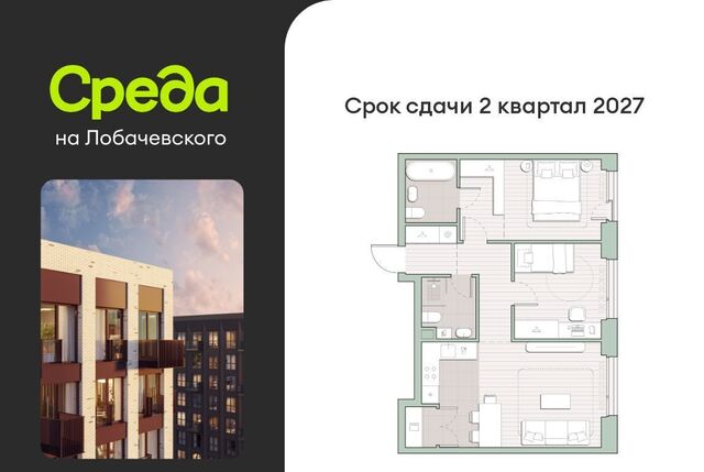 метро Аминьевская Очаково ЖК "Среда на Лобачевского" муниципальный округ Очаково-Матвеевское фото