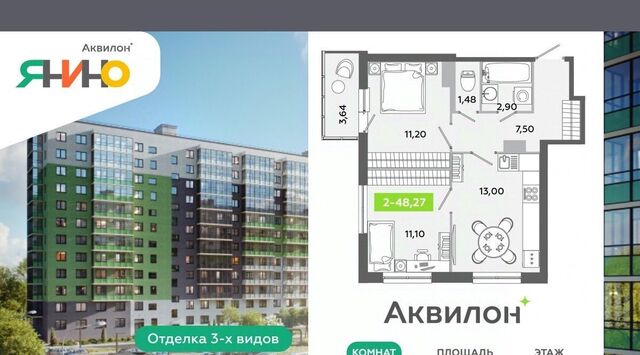 ЖК «Аквилон ЯНИНО» Заневское городское поселение, Новочеркасская фото