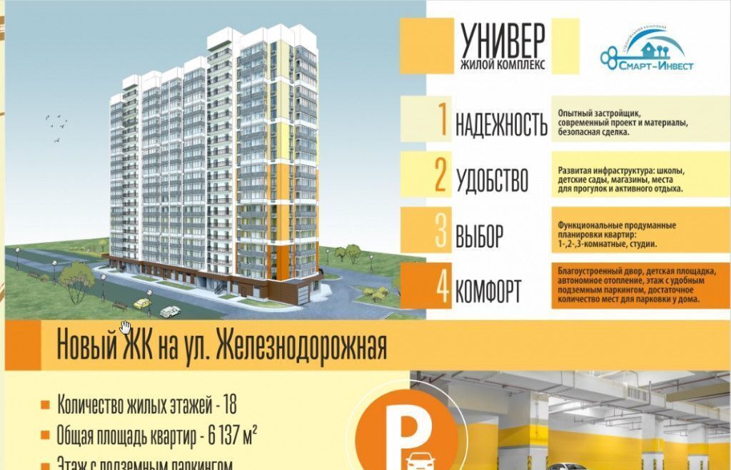 квартира г Ульяновск р-н Железнодорожный ул Транспортная 1 фото 4