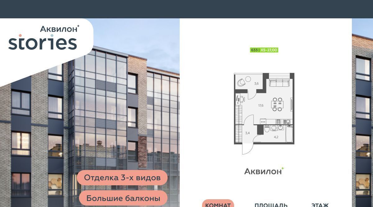 квартира г Кудрово Северное Кудрово ул Солнечная 4 Проспект Большевиков, Заневское городское поселение фото 1