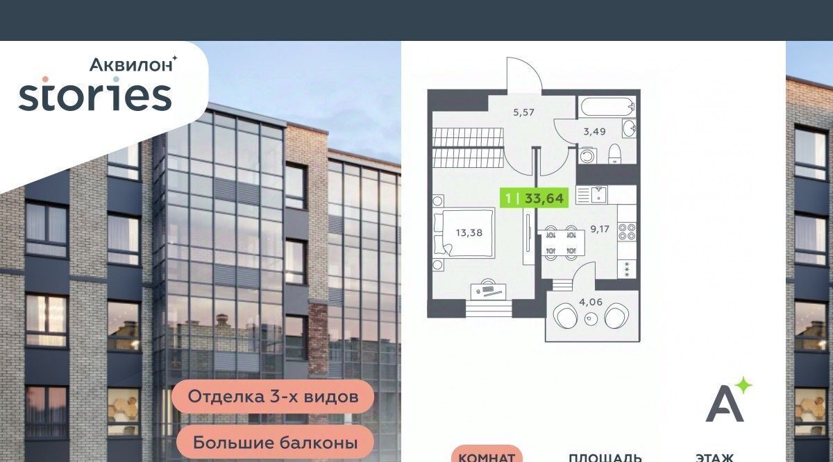 квартира г Кудрово Северное Кудрово ул Солнечная 4 Проспект Большевиков, Заневское городское поселение фото 1
