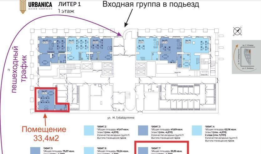 свободного назначения г Уфа р-н Советский жилой район Зелёная Роща, жилой комплекс Урбаника, лит 1 фото 8