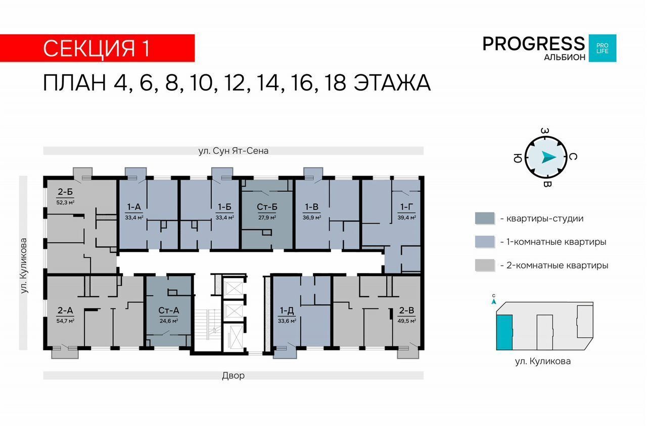 квартира г Астрахань р-н Кировский ул Куликова PROGRESS Альбион фото 4