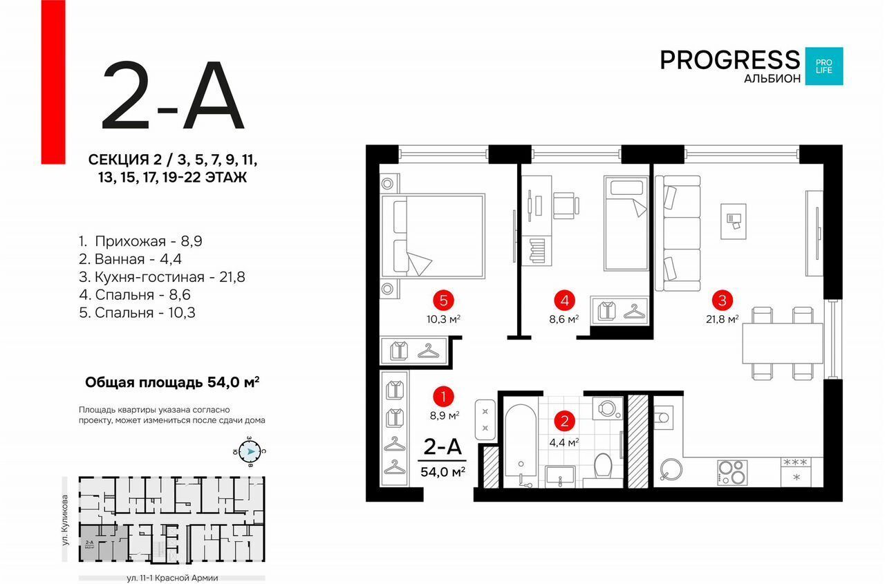 квартира г Астрахань р-н Кировский ул Куликова PROGRESS Альбион фото 4
