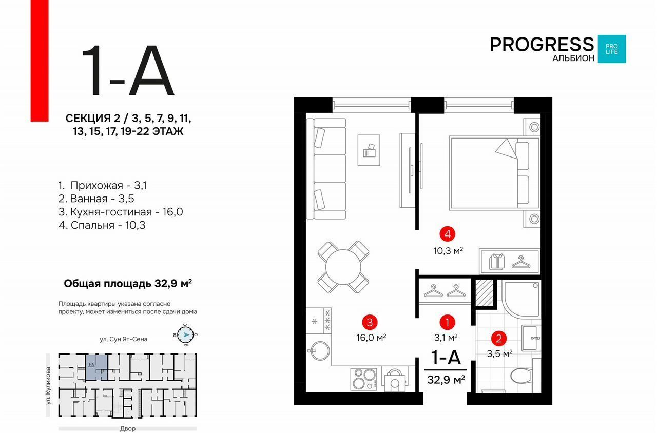 квартира г Астрахань р-н Кировский ул Куликова PROGRESS Альбион фото 10