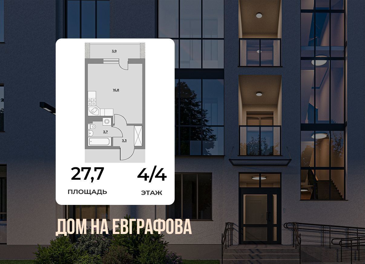 квартира р-н Всеволожский г Всеволожск ул Евграфова жилой дом фото 1