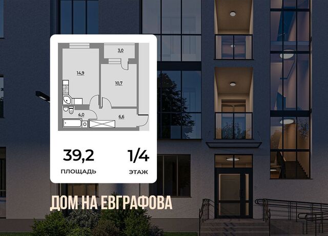 ул Евграфова жилой дом фото
