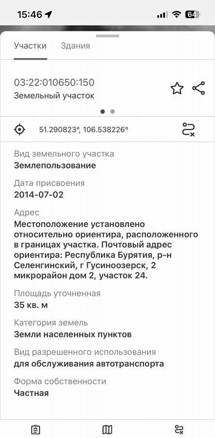 гараж р-н Селенгинский г Гусиноозерск 2-й мкр-н фото 2