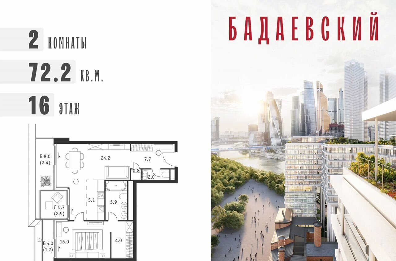 квартира г Москва метро Деловой центр пр-кт Кутузовский 12/2 фото 1