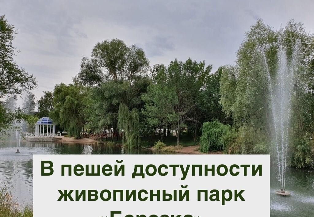 земля г Оренбург р-н Южный административный округ р-н Ленинский фото 4