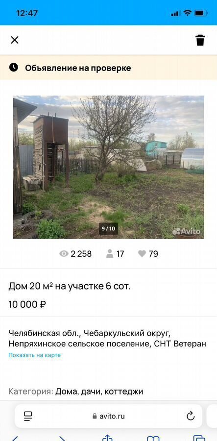 дом г Чебаркуль ул Станционная Чебаркульский г. о. фото 4