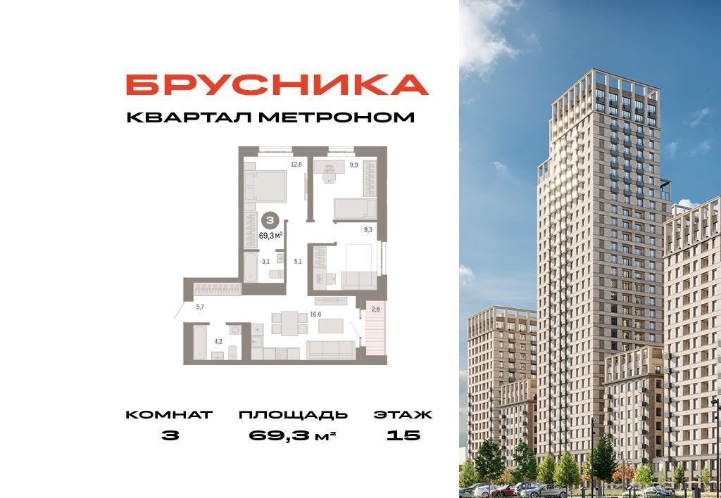 квартира г Москва метро Бульвар Рокоссовского ул Тагильская 6/1 Квартал «Метроном» муниципальный округ Метрогородок фото 1