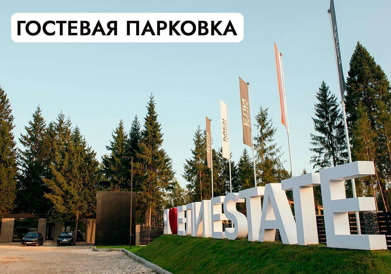 земля г Клин 54 км, эко-посёлок Ели эстейт, Новопетровское, Ленинградское шоссе фото 23