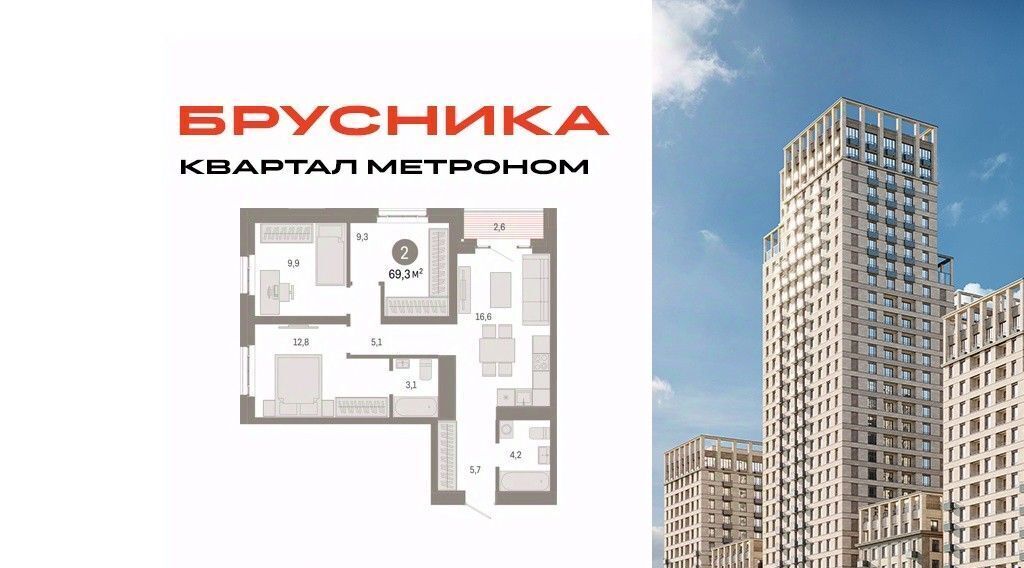 квартира г Москва метро Бульвар Рокоссовского ул Тагильская 6/1 фото 1