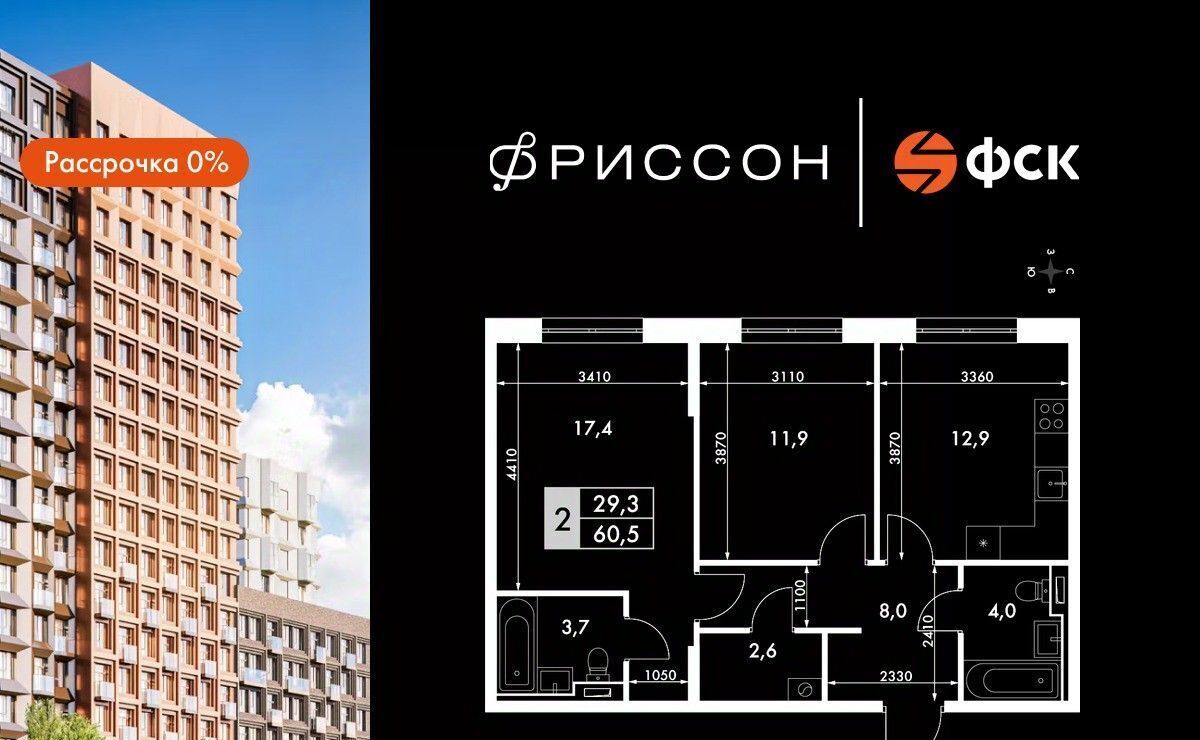 квартира г Казань ЖК "Фриссон" Аметьево фото 1