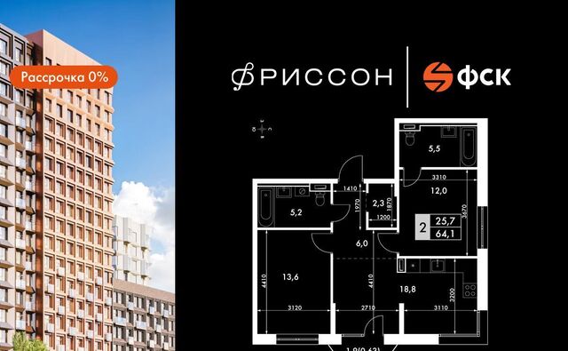 ЖК "Фриссон" Аметьево фото
