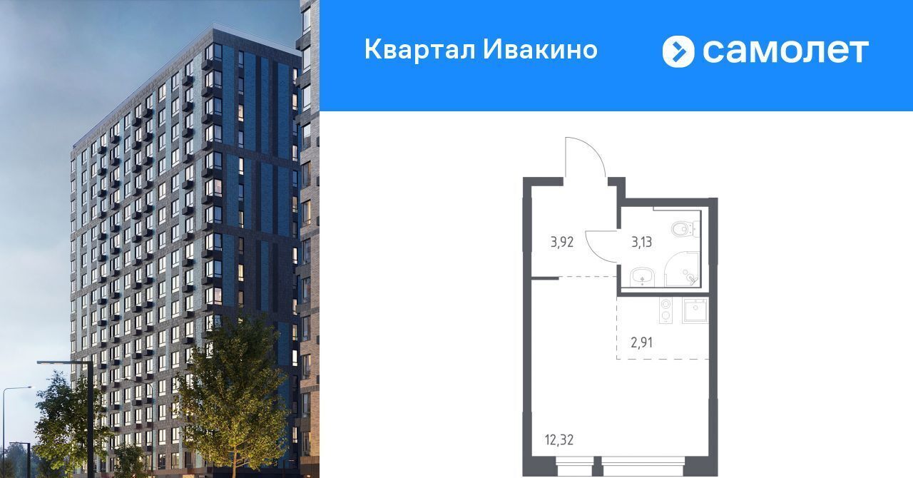 квартира г Химки микрорайон Клязьма-Старбеево Ивакино кв-л, к 2, Беломорская фото 1
