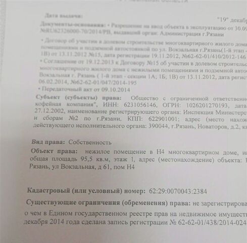 торговое помещение р-н Железнодорожный ул Вокзальная 61 фото