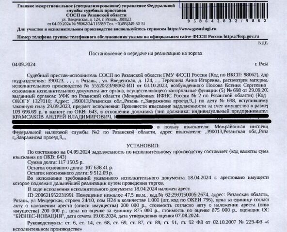 свободного назначения р-н Советский ул Мещерская 24/10 фото
