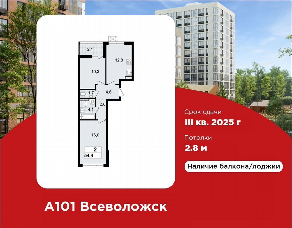 квартира р-н Всеволожский г Всеволожск ш Колтушское 1 корп. 3 фото 1