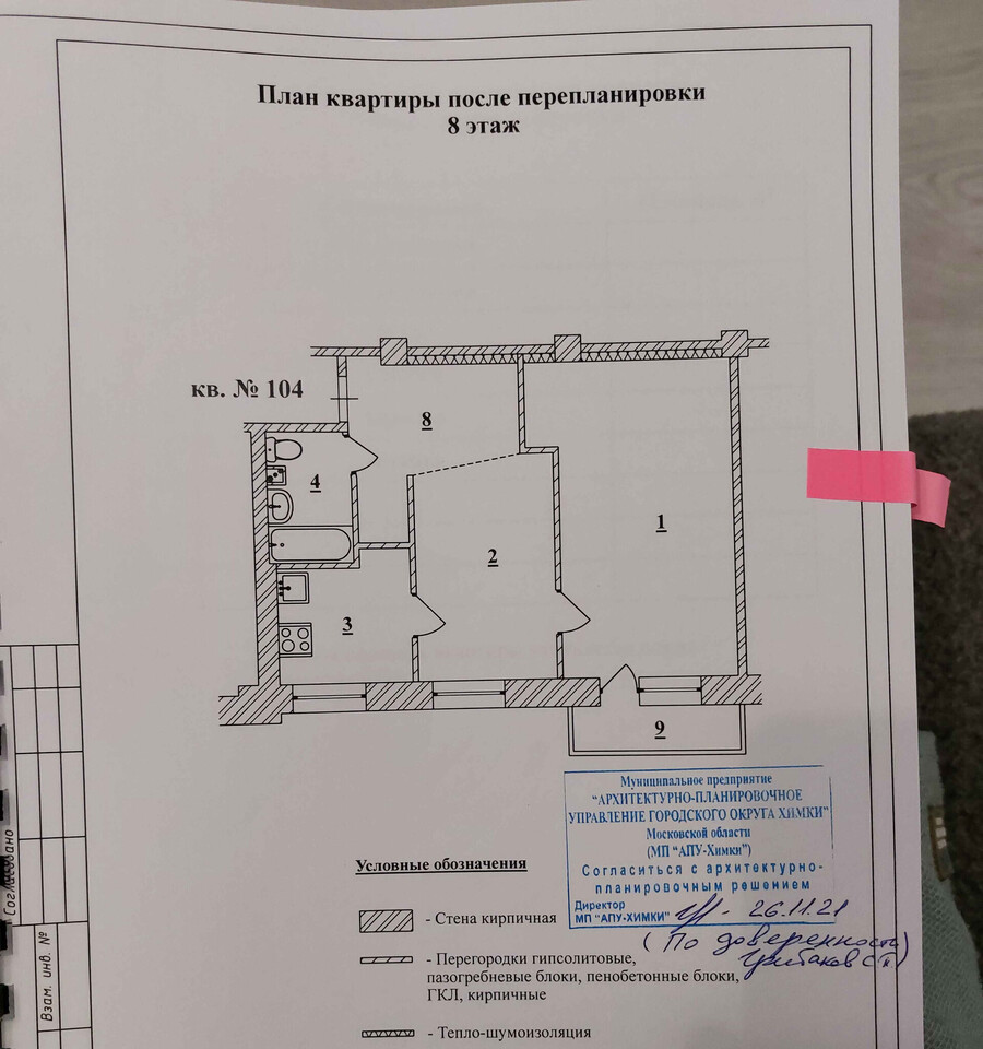 квартира г Химки мкр Левобережный ул Пожарского 4 Левобережная фото 9