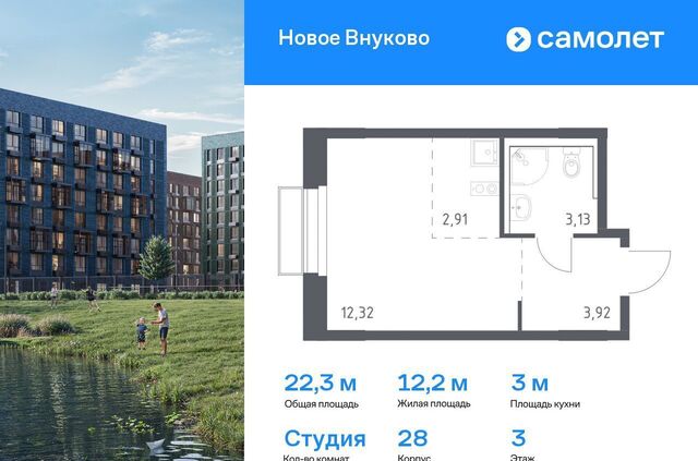 Внуково ЖК «Новое Внуково» Кокошкино, Новомосковский административный округ, к 28 фото