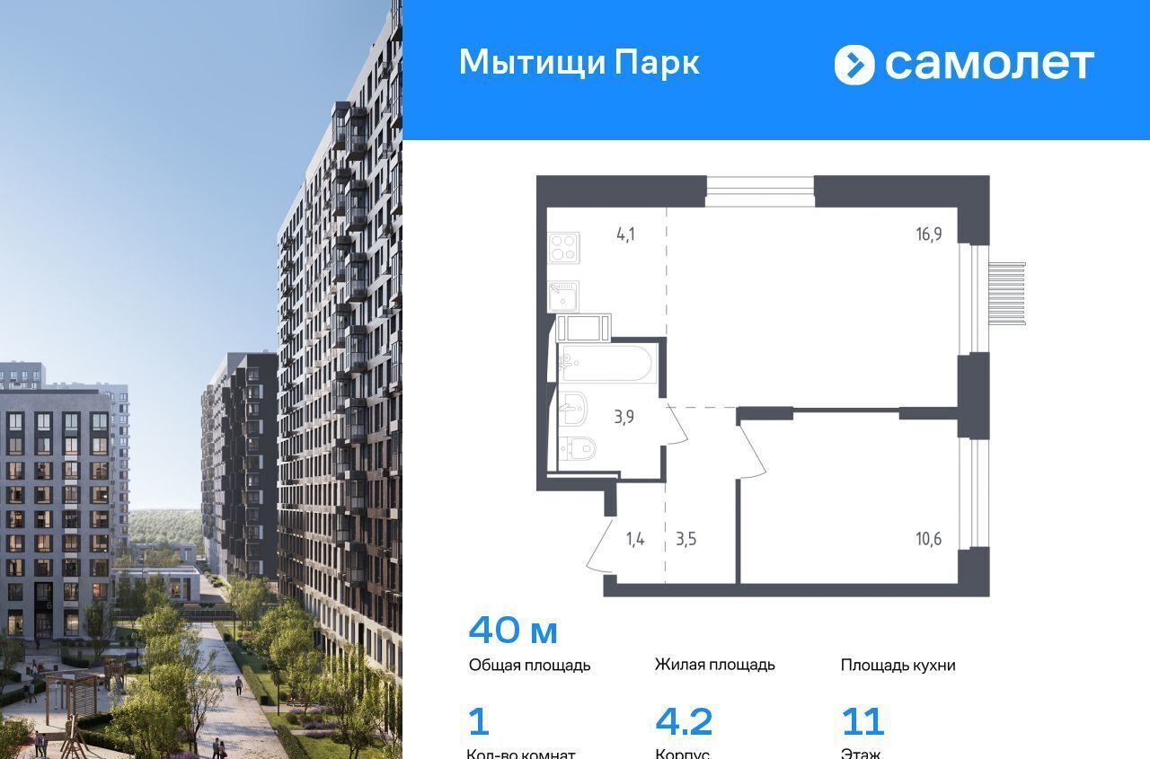 квартира г Мытищи пер 1-й Стрелковый 5 корп. 1 фото 1