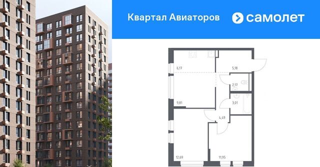 Салтыковская, Квартал Авиаторов жилой комплекс, к 7 фото