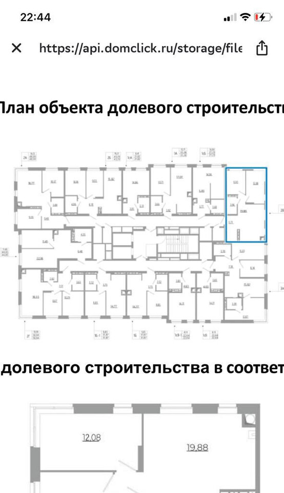 квартира г Астрахань ул Боевая 132/3 фото 2