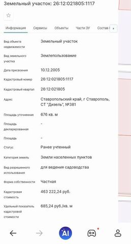 р-н Октябрьский садовое товарищество Дизель, 381 фото