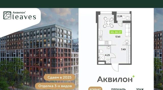 Звездная, Аквилон Ливз 2 жилой комплекс фото