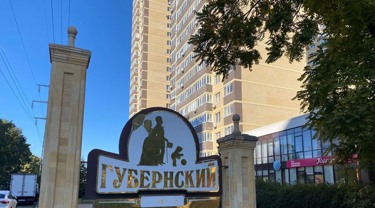квартира г Краснодар р-н Прикубанский ул Домбайская 55 фото 10
