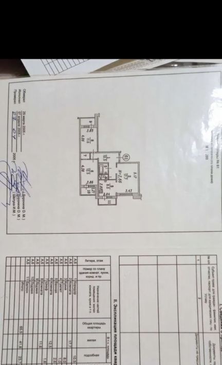 квартира г Омск р-н Центральный ул Омская 77к/3 фото 25
