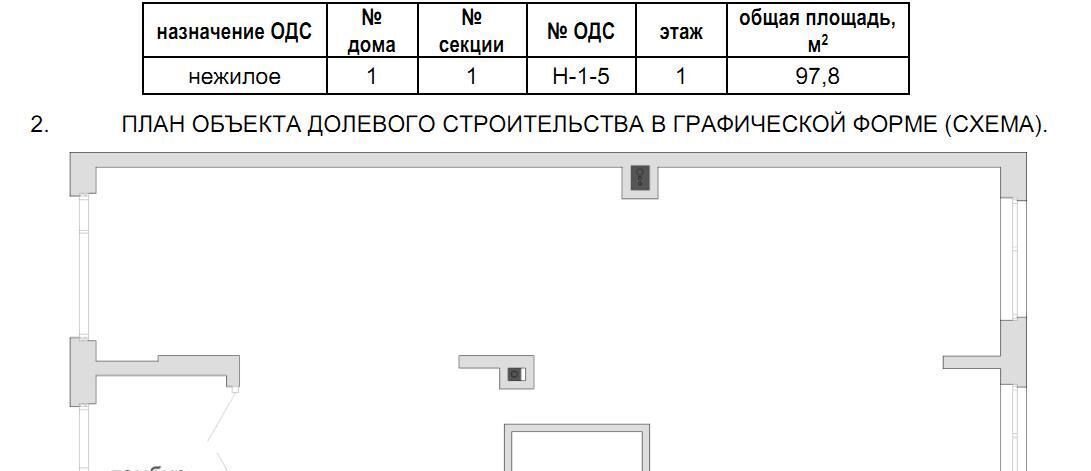 свободного назначения г Березовский ул Восточная 8к/1 фото 1